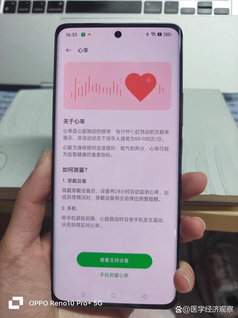 苹果14手机如何查看心率