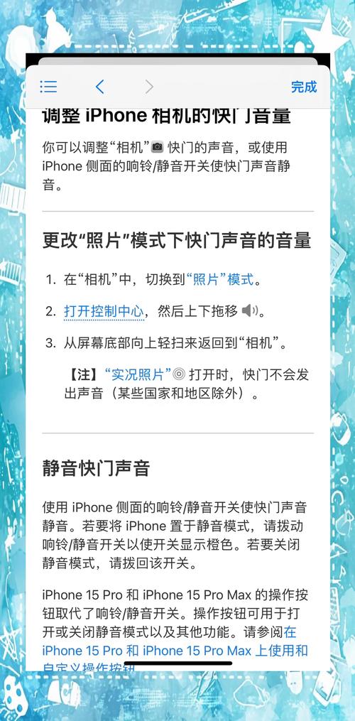 如何在苹果手机中关闭短视频声音？这样做会影响其他应用吗？