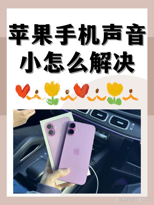 如何消除短视频声音呢苹果手机