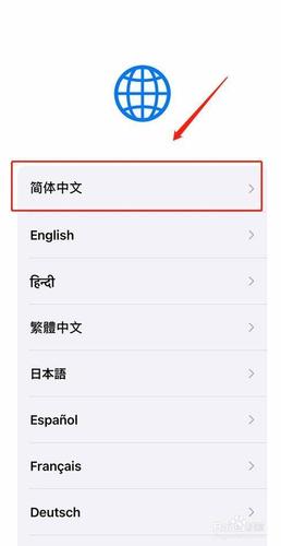 了新的苹果手机如何开机使用