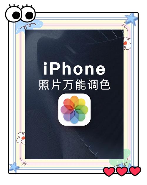 如何局部换图片颜色呢苹果手机