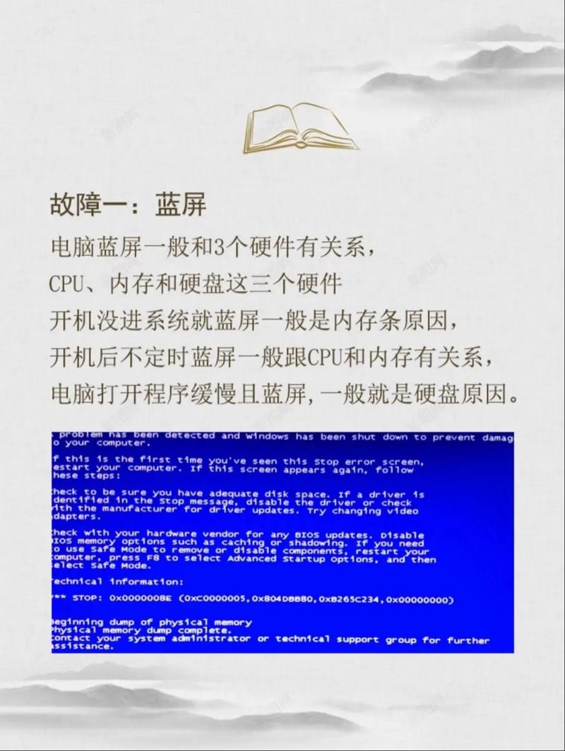 如何使电脑系统崩溃