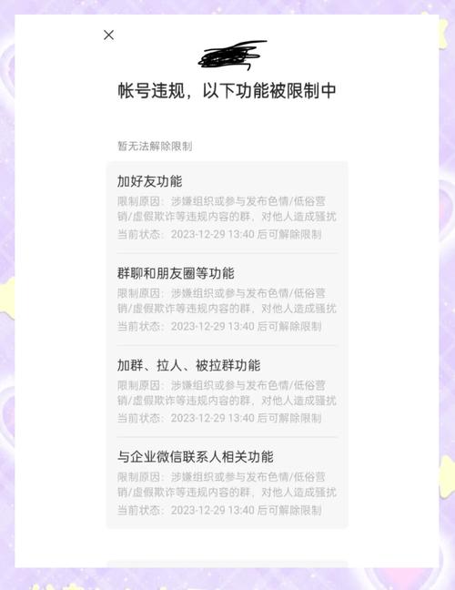 如何马上解封私信账号苹果手机