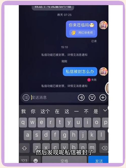 如何马上解封私信账号苹果手机