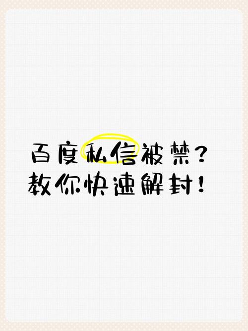 如何马上解封私信账号苹果手机