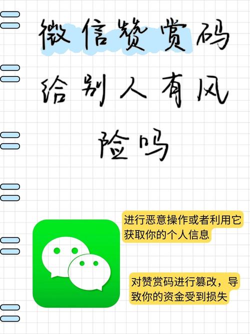 赞赏码如何获取权限呢苹果手机