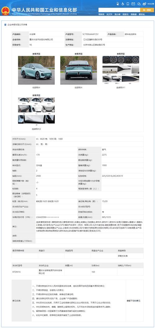 深蓝sl03如何授权苹果手机