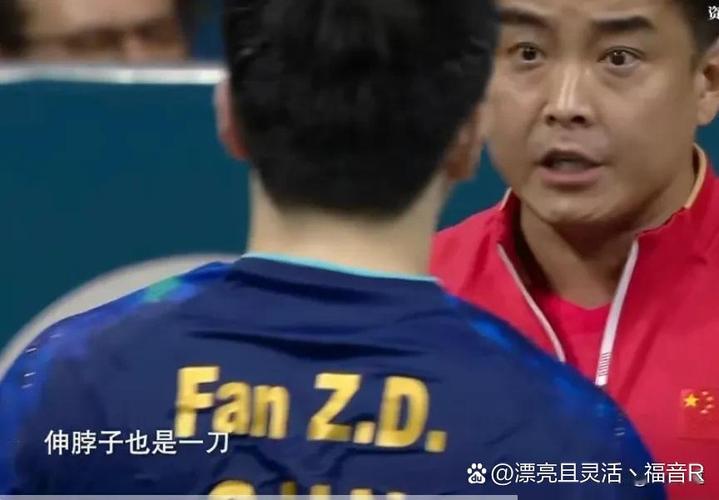 张本智和“告状”认为王皓握手敷衍
