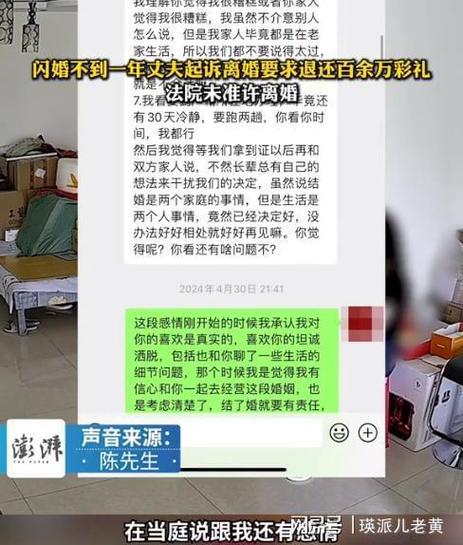 新郎起诉称新娘“不让碰”法院判了