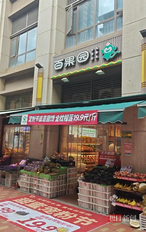 实探风波中的百果园：价格普遍偏高