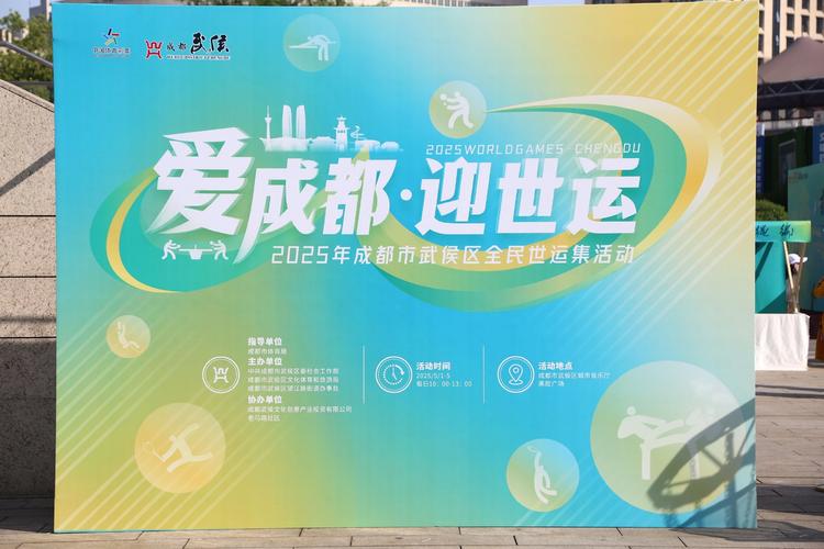 近万名志愿者全力保障成都世运会