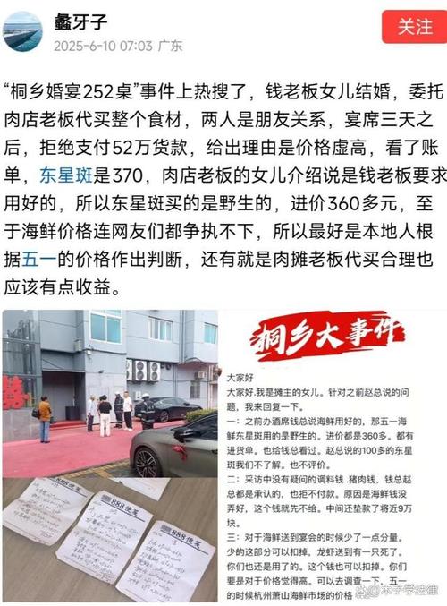 老板办252桌婚宴拒付52万元后续