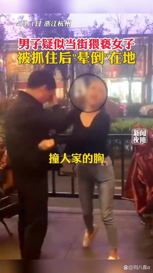 杭州通报男子在演出场所猥亵女子