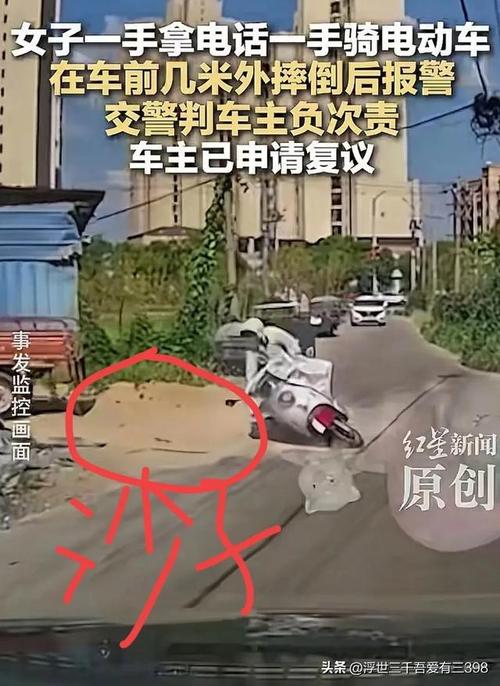 女子单手骑车摔倒 相隔7米汽车担责