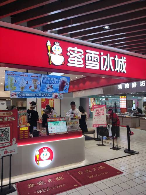 蜜雪“平替”加盟商的血与泪