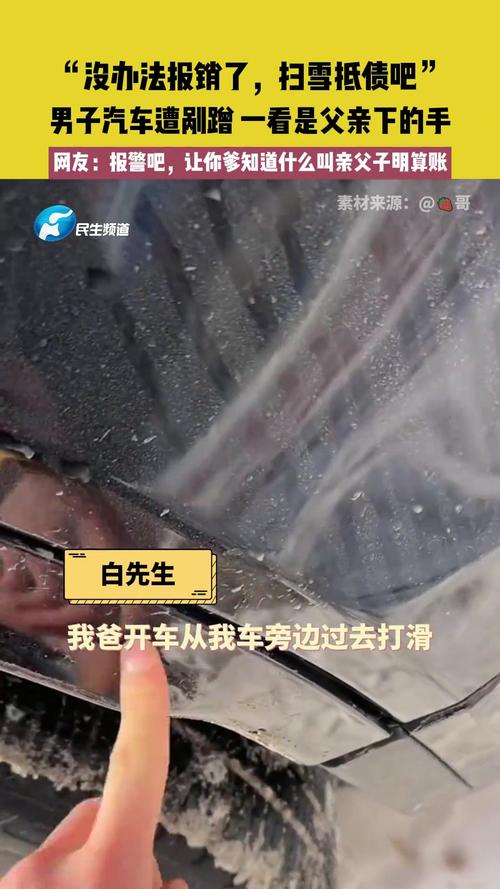 被剐蹭小伙回应手机号被曝光