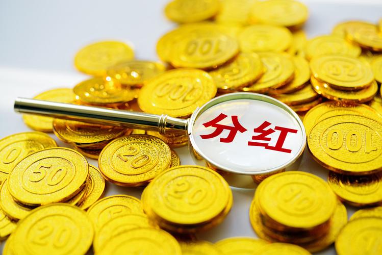 46家A股公司中期分红超720亿