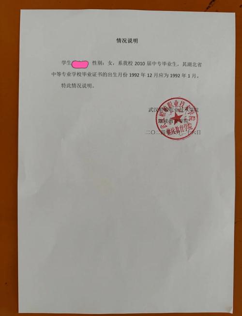 中专生未付实习费 被校方扣押档案