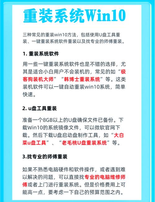 如何重装电脑系统更新