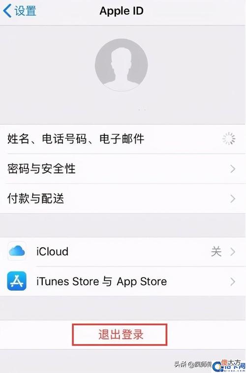 苹果电脑id如何注销