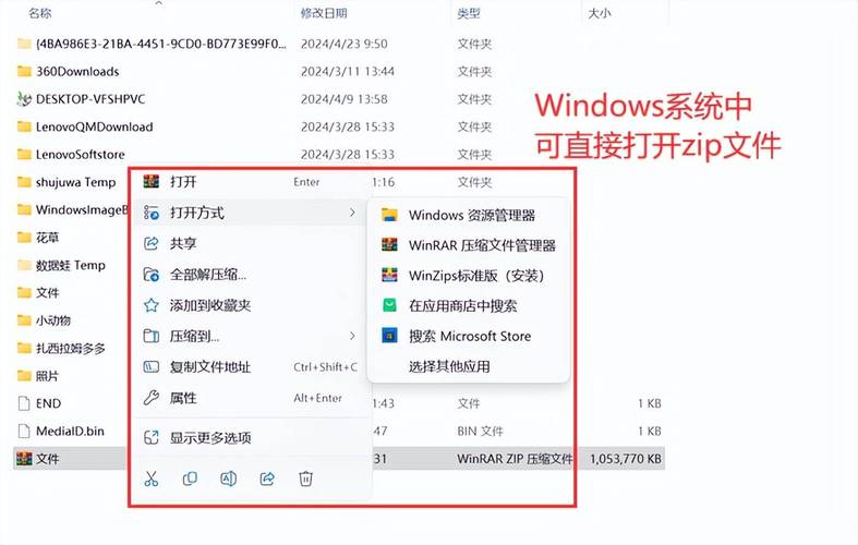 电脑如何解压zip文件
