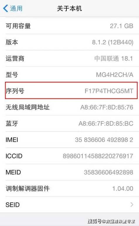 苹果手机的制造日期是什么?如何查看? 苹果手机的制造日期是什么?如何查看?