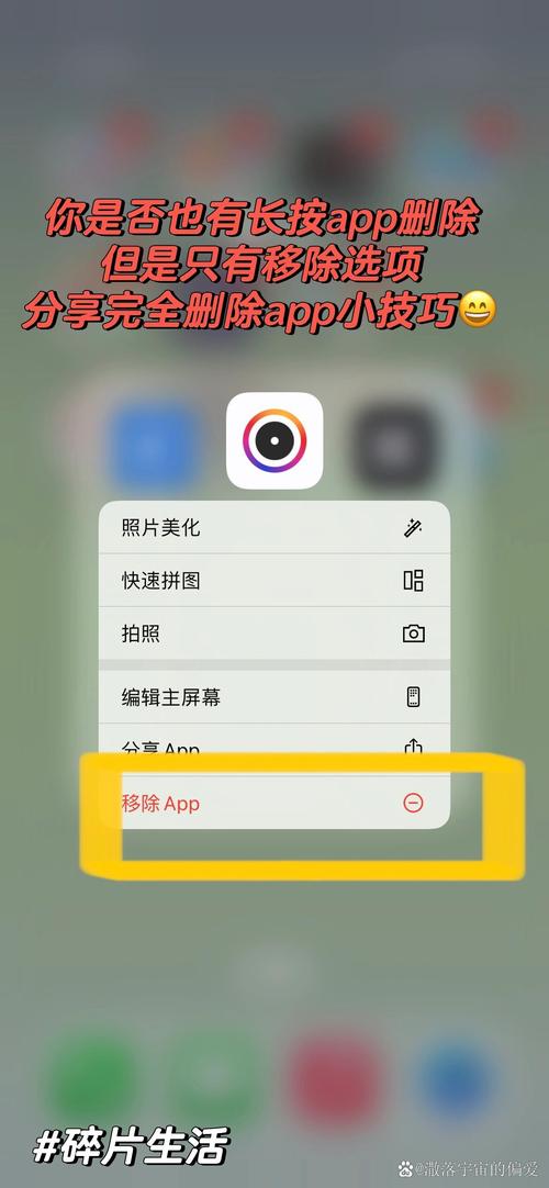 如何把观看时间删除掉苹果手机