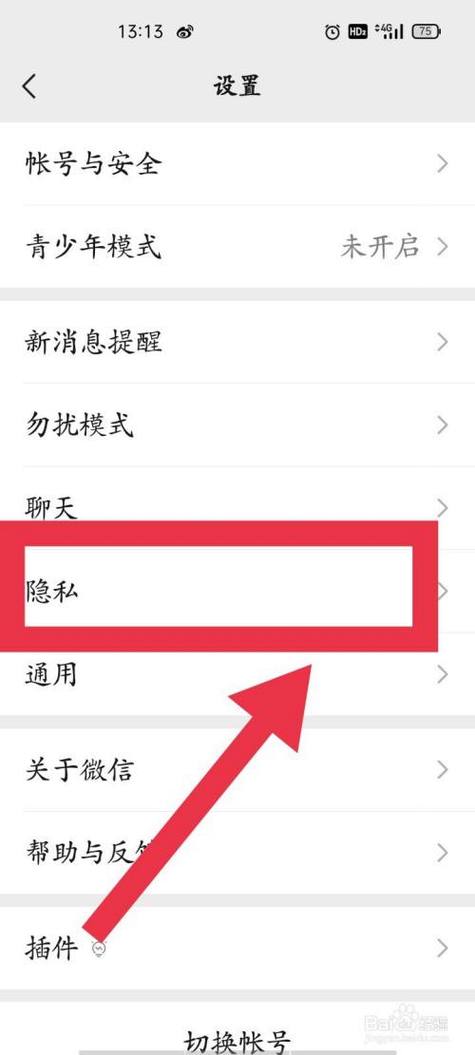 如何设置入群暗号呢苹果手机