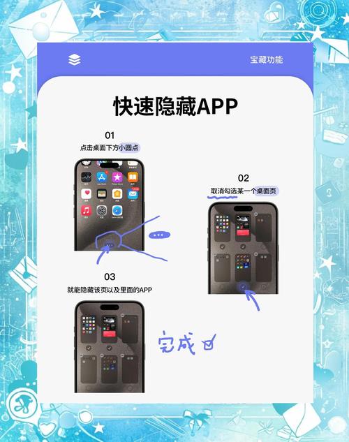 如何把访客主机隐藏了苹果手机