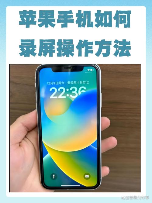 如何搞手机录屏模式呢苹果