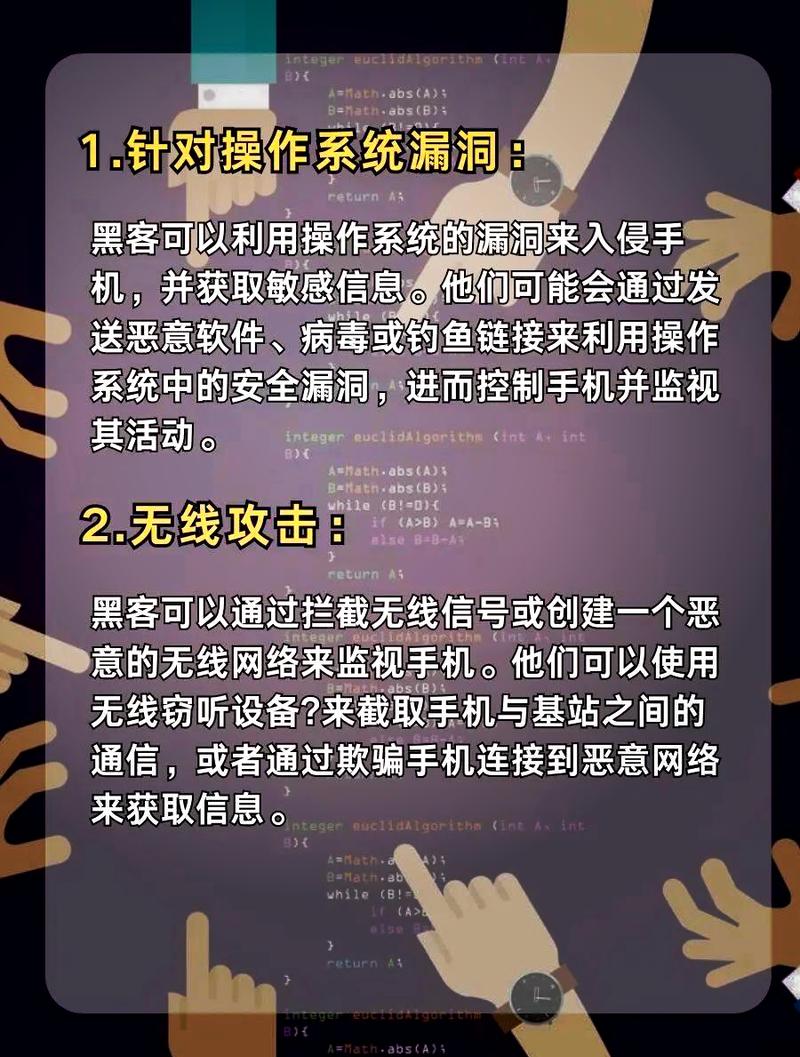商城如何防黑客入侵呢苹果手机
