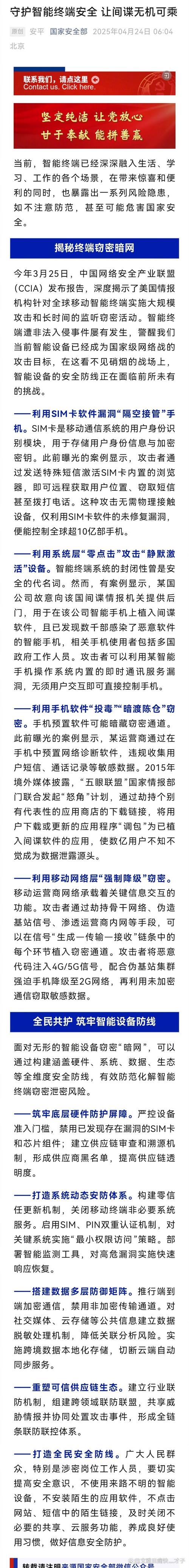商城如何防黑客入侵呢苹果手机