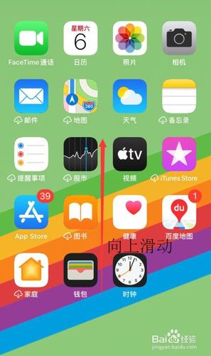 如何让主页换个样子呢苹果手机