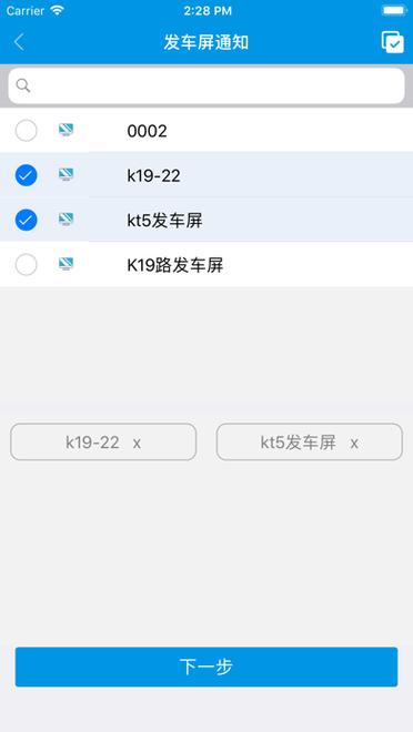 如何查广播线路信息呢苹果手机