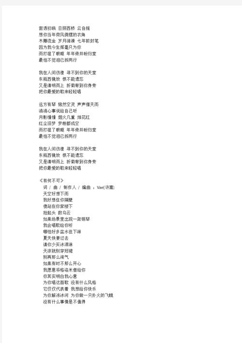 配乐如何换歌词格式呢苹果手机