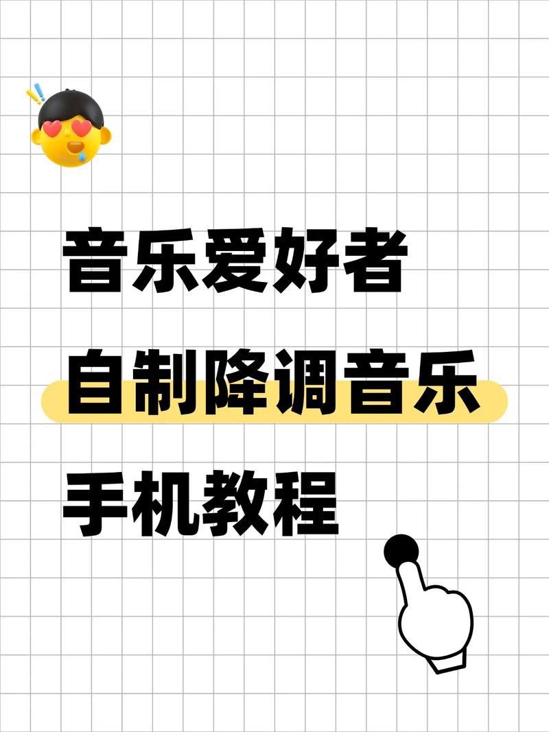 配乐如何换歌词格式呢苹果手机