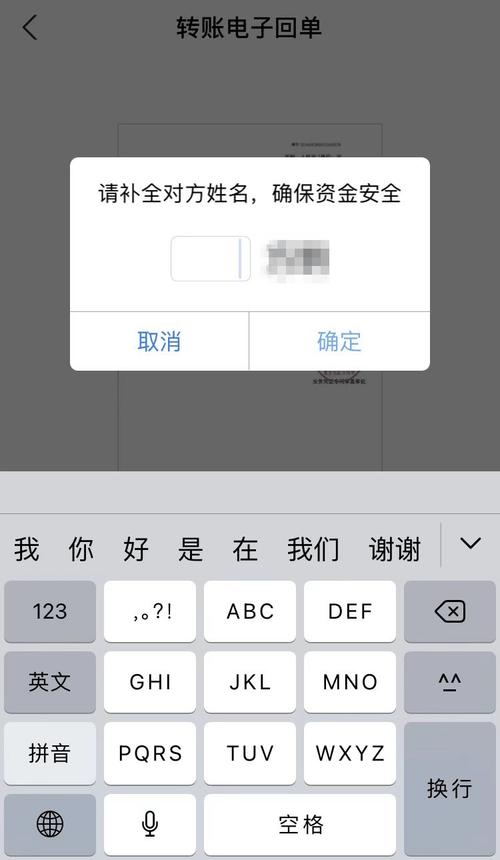 转账提醒如何删除掉呢苹果手机