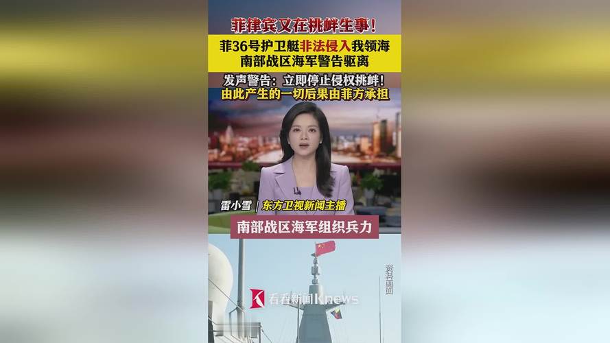 菲船只侵闯黄岩岛 中国海警回应