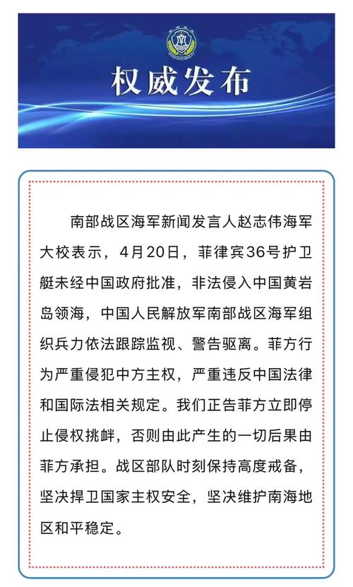 菲船只侵闯黄岩岛 中国海警回应