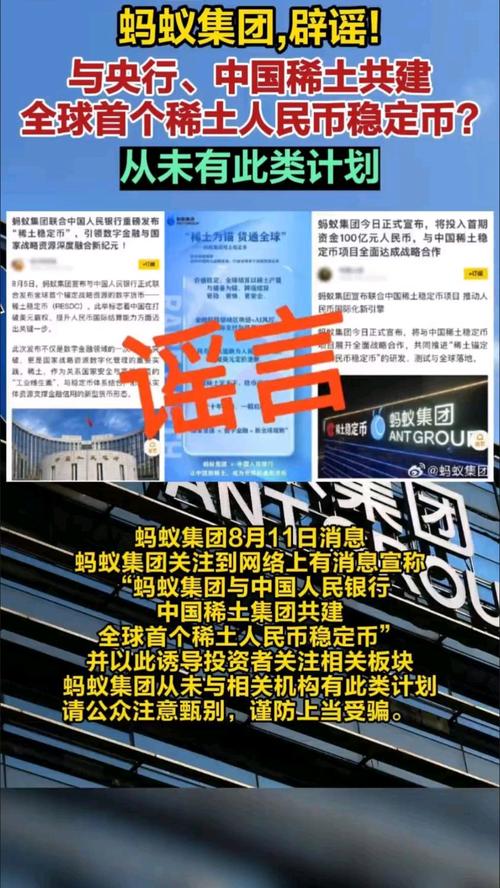 中国稀土集团发布严正声明