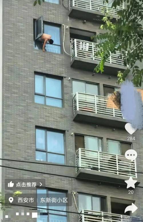 西安一男子坐窗边欲跳楼?当地回应