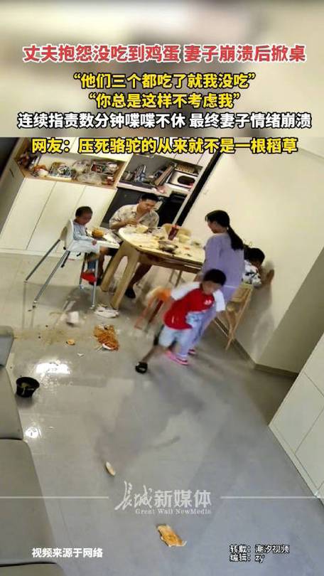 抱怨没吃到鸡蛋男子:离婚 财产给她