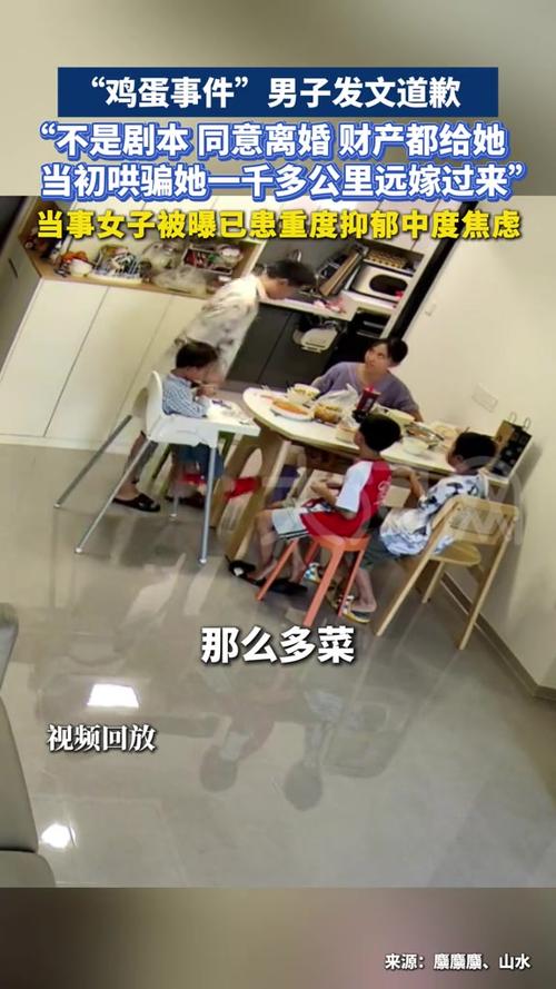 抱怨没吃到鸡蛋男子:离婚 财产给她