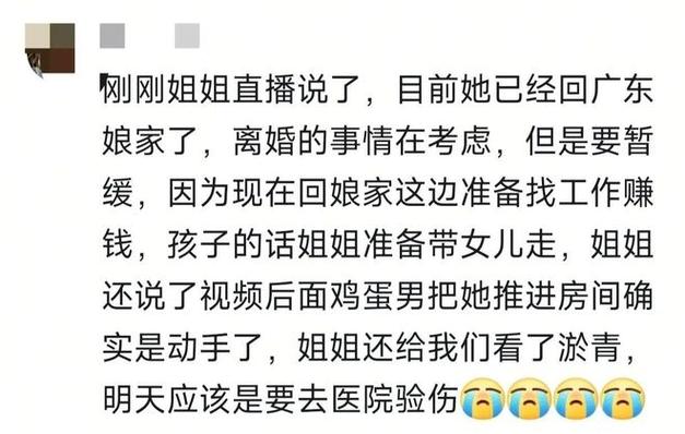 抱怨没吃到鸡蛋男子:离婚 财产给她