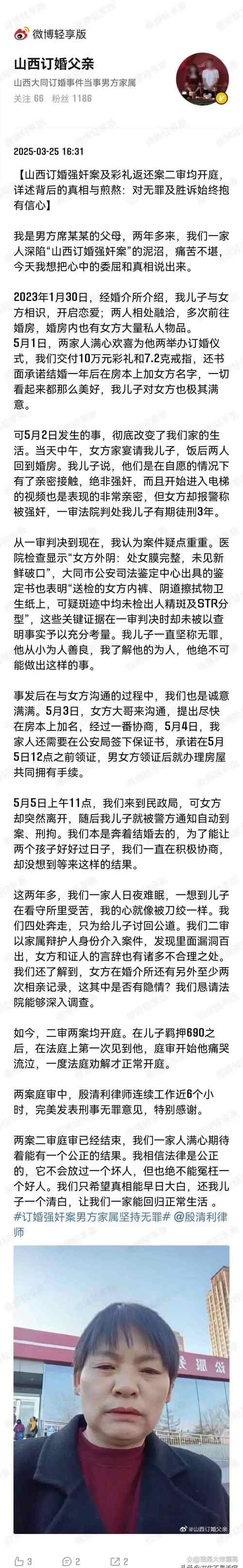 “婚内强奸案”起诉书曝光