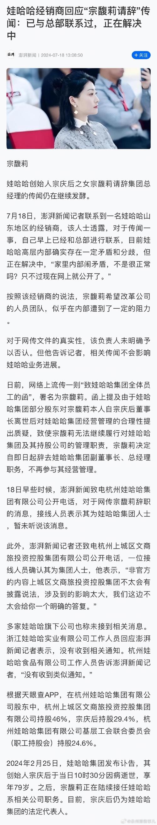 娃哈哈回应砍掉年销300万以下经销商