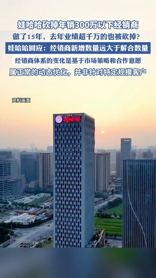 娃哈哈回应砍掉年销300万以下经销商