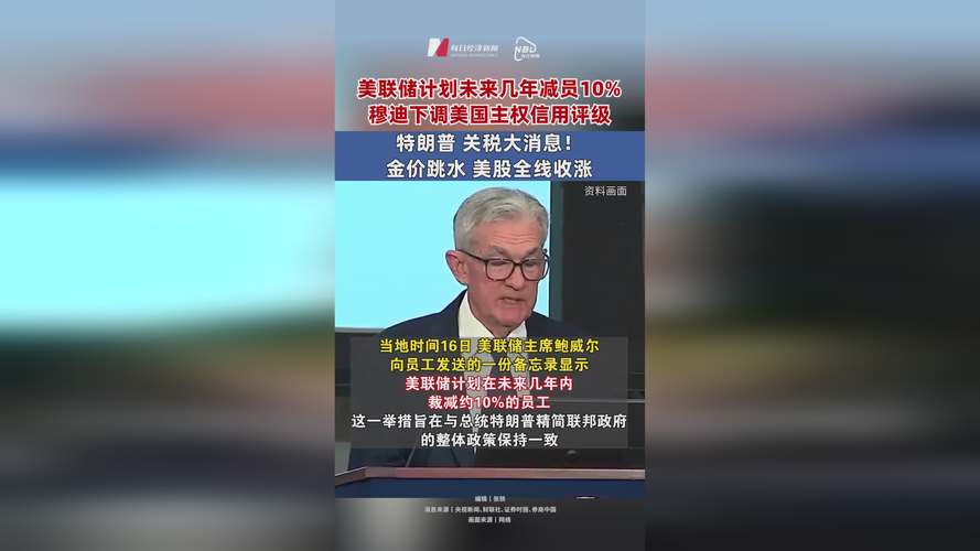 穆迪称美国超半数行业裁员