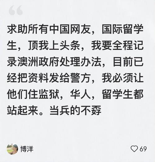 围殴中国留学生的嫌犯均被保释