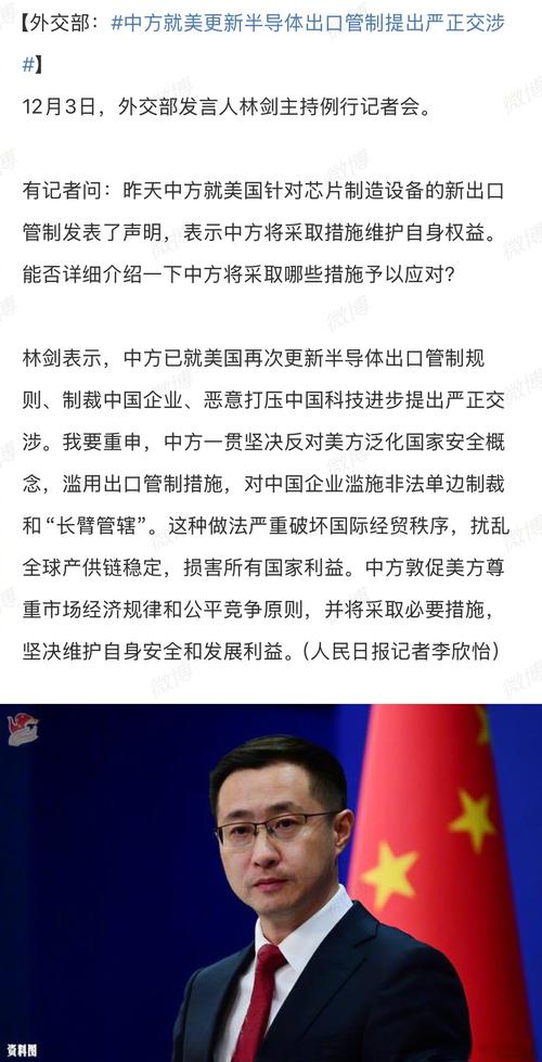 中方回应“希望美放宽芯片出口”